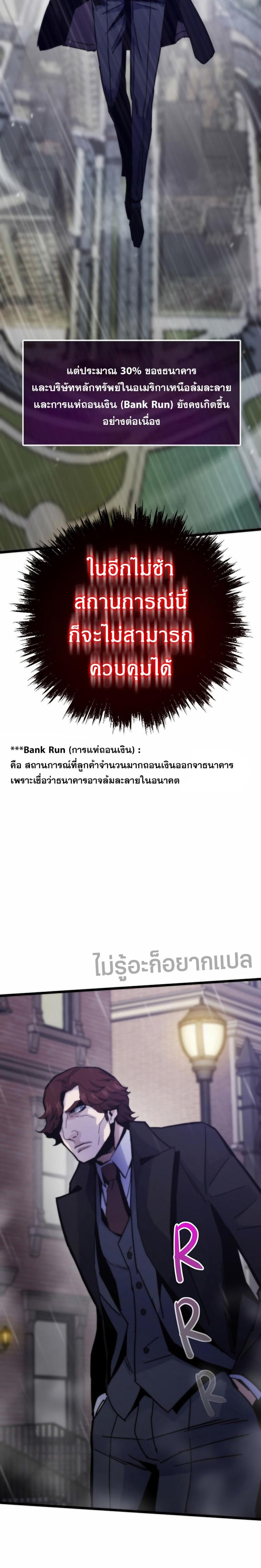 Past Life Returner แปลไทย