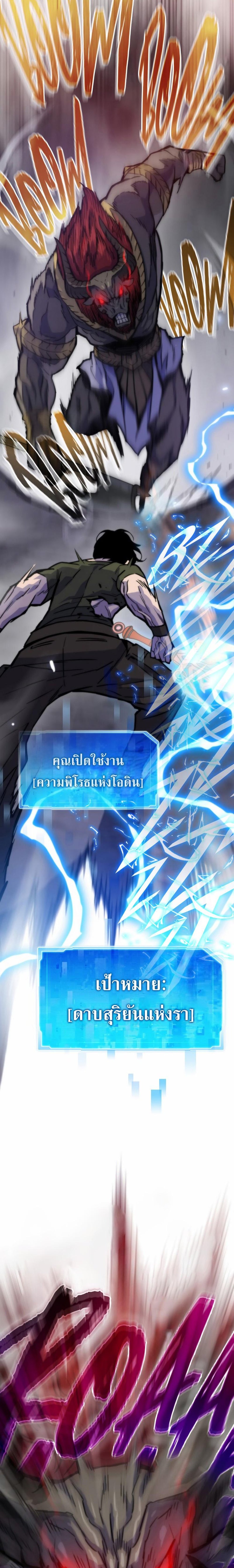 Past Life Returner แปลไทย