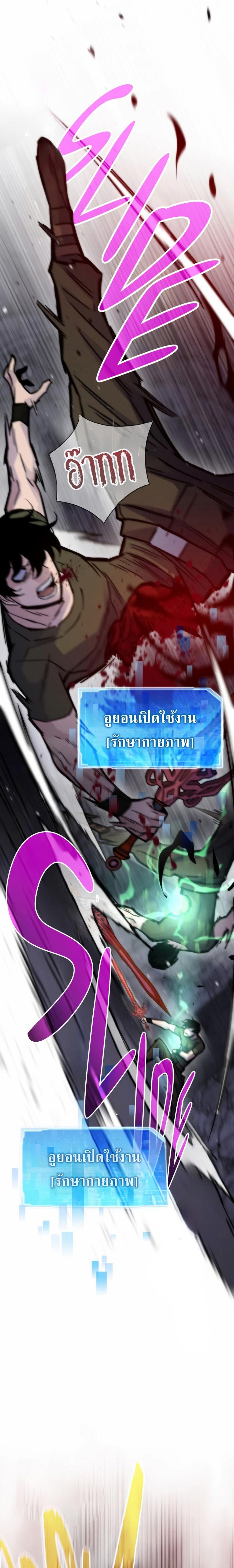 Past Life Returner แปลไทย