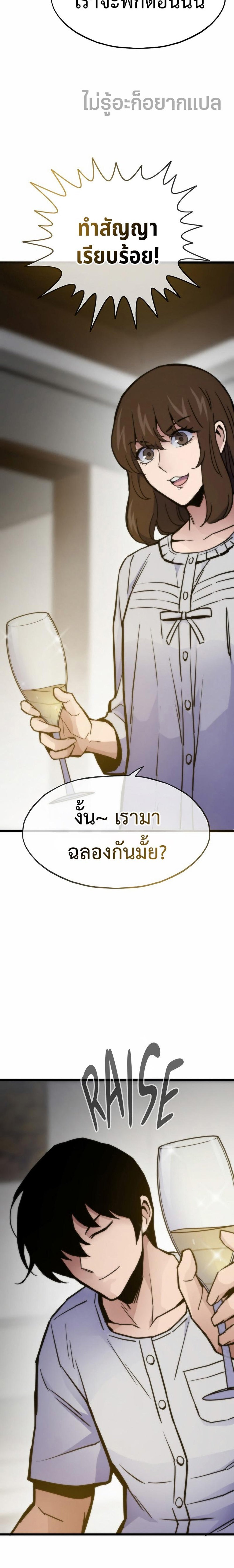 Past Life Returner แปลไทย