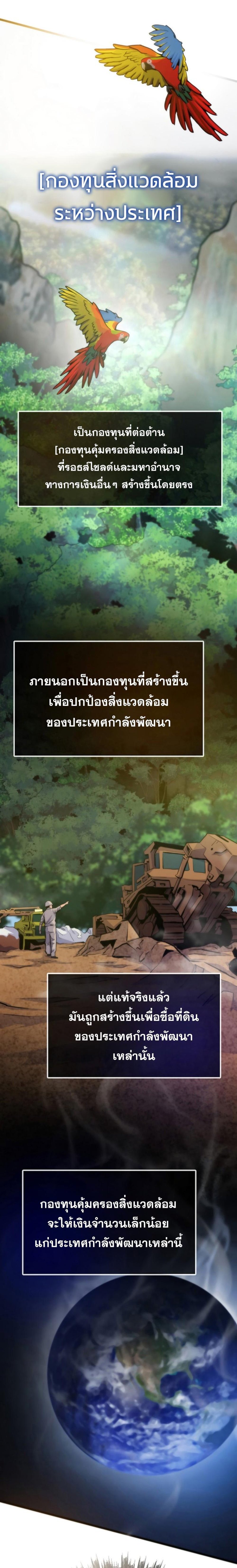 Past Life Returner แปลไทย