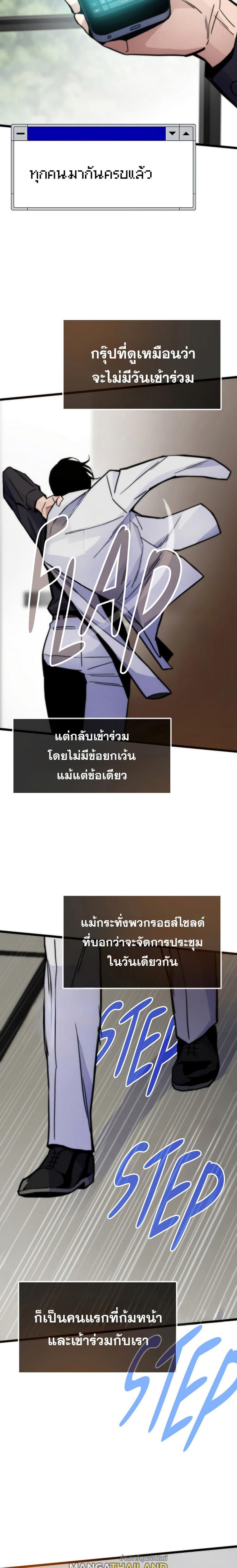 Past Life Returner แปลไทย