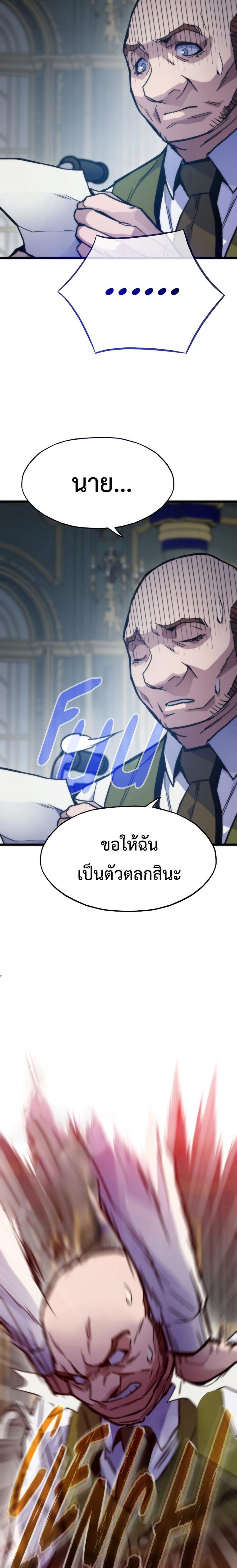 Past Life Returner แปลไทย