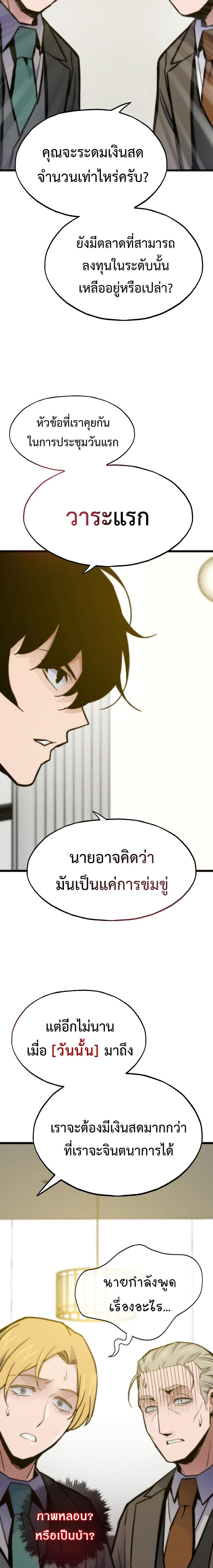 Past Life Returner แปลไทย