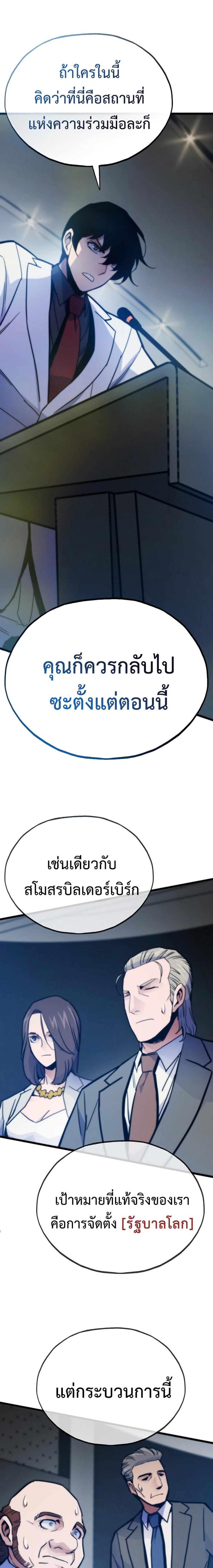 Past Life Returner แปลไทย