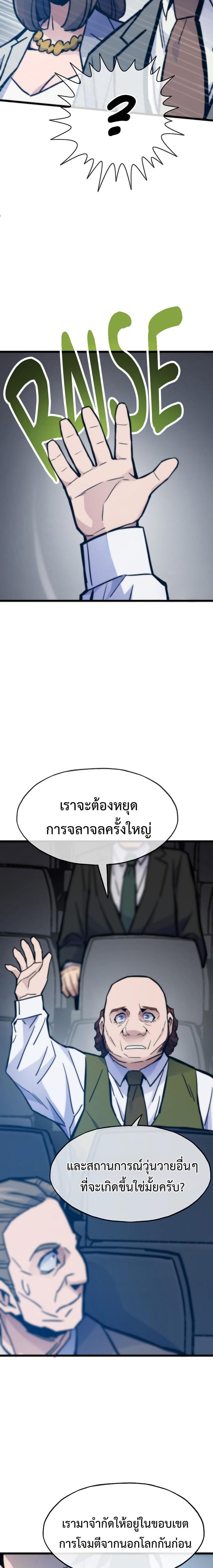 Past Life Returner แปลไทย