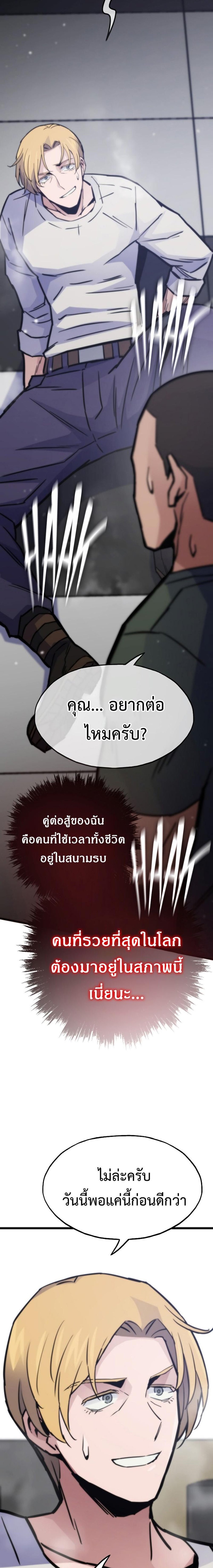 Past Life Returner แปลไทย