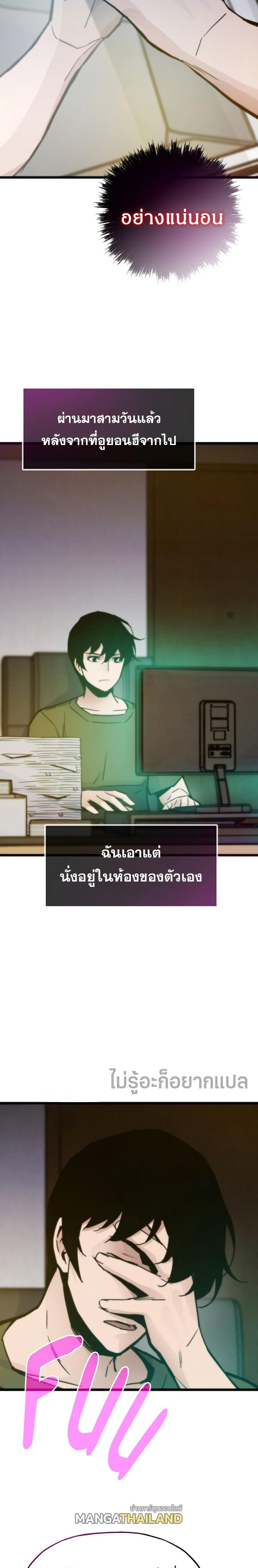 Past Life Returner แปลไทย