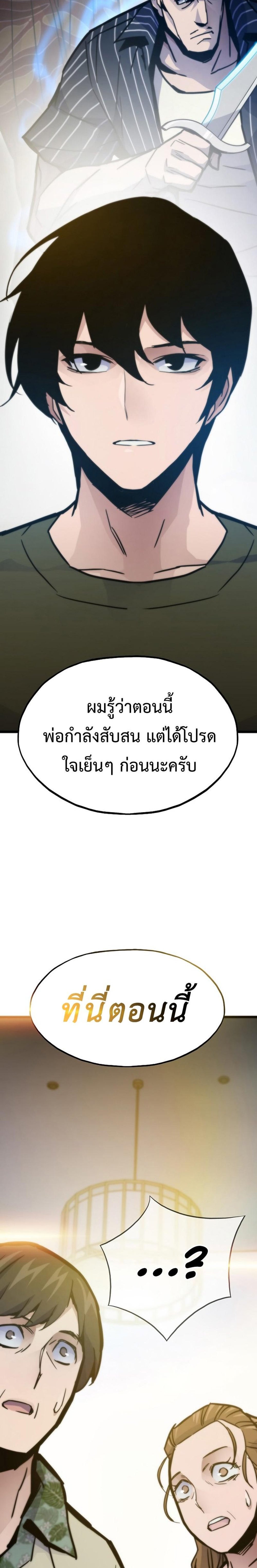 Past Life Returner แปลไทย