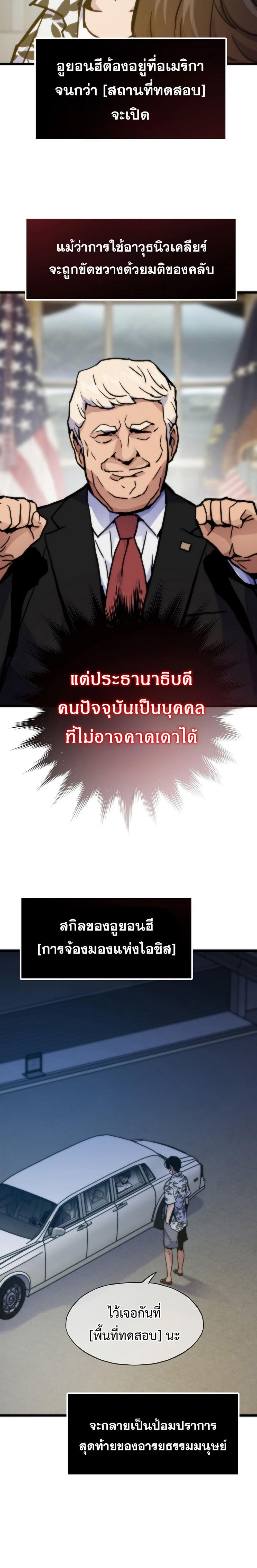 Past Life Returner แปลไทย