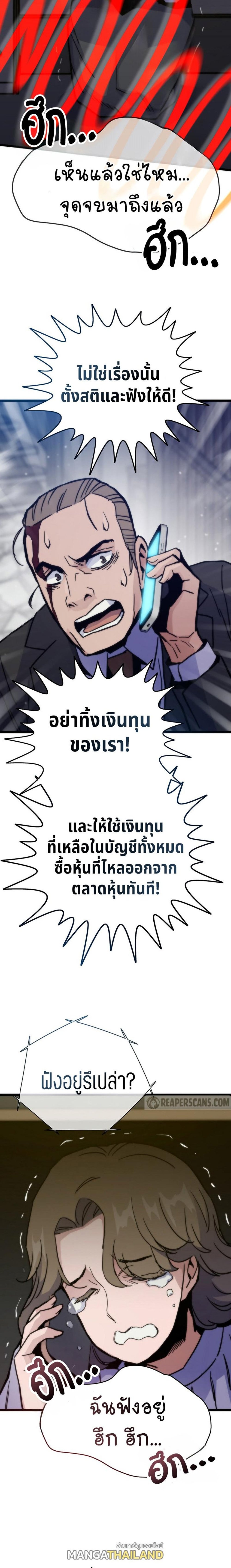 Past Life Returner แปลไทย