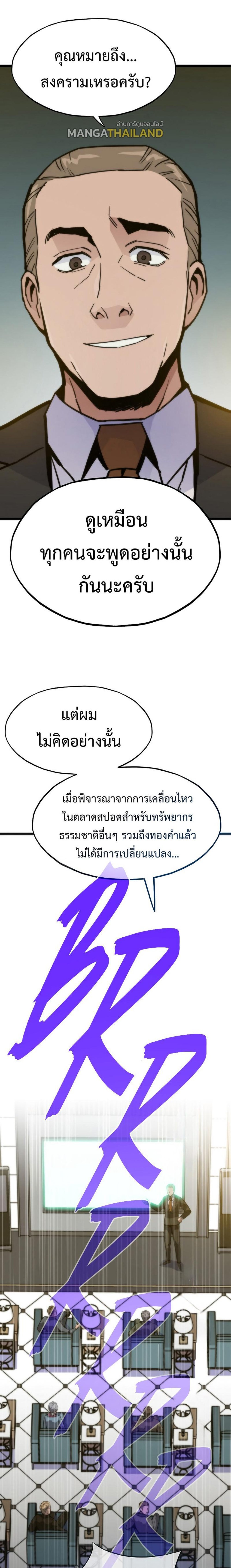 Past Life Returner แปลไทย