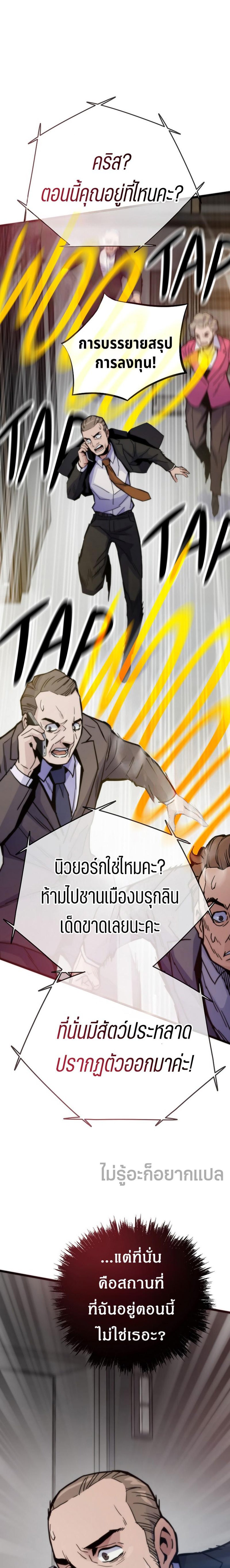 Past Life Returner แปลไทย