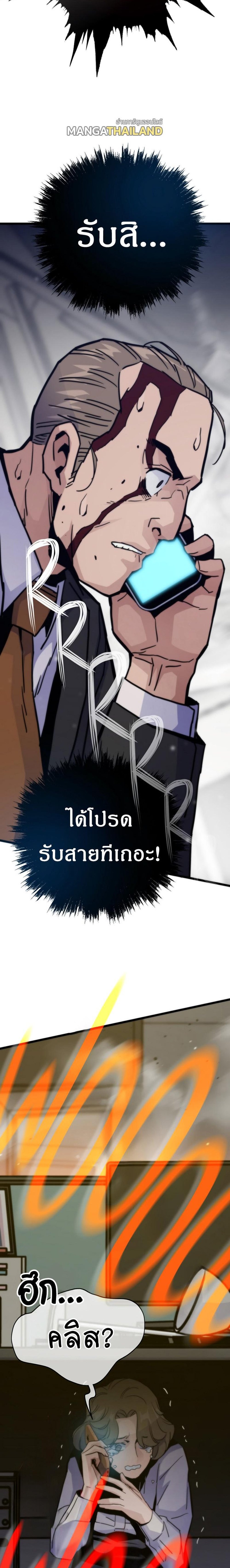 Past Life Returner แปลไทย