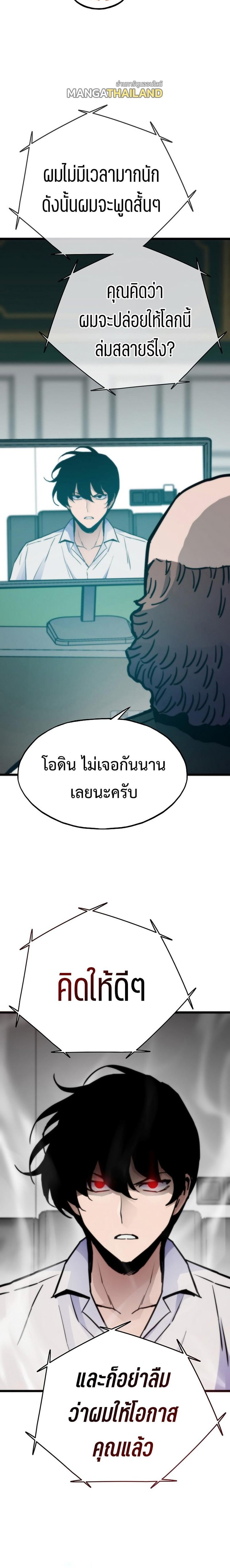 Past Life Returner แปลไทย