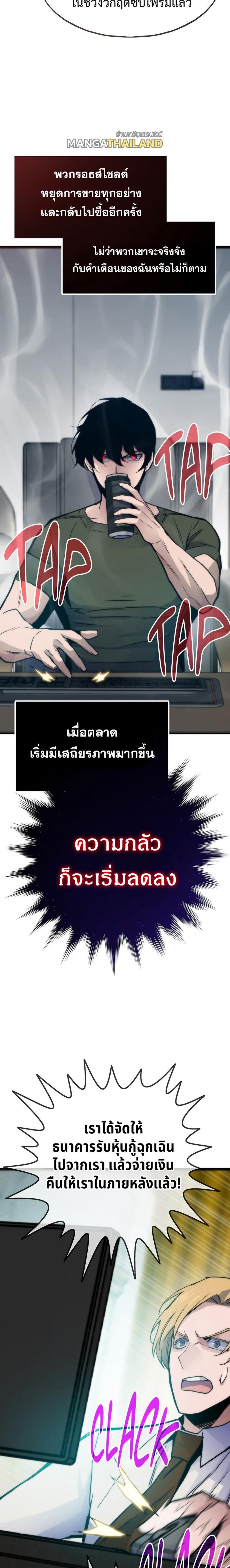 Past Life Returner แปลไทย