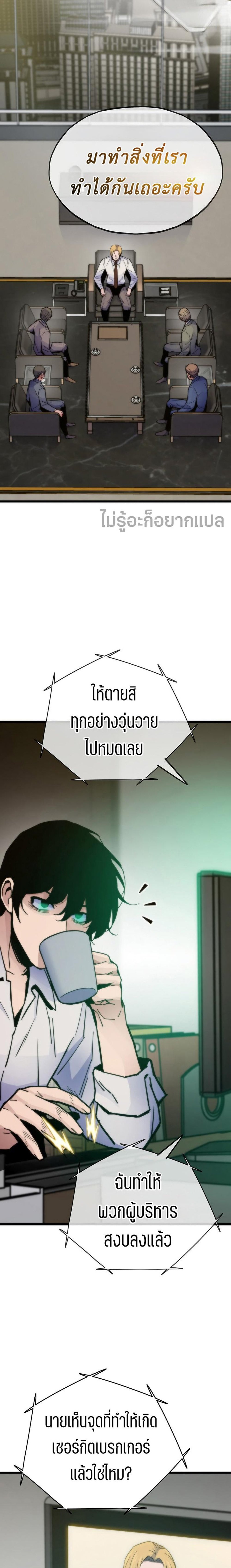 Past Life Returner แปลไทย