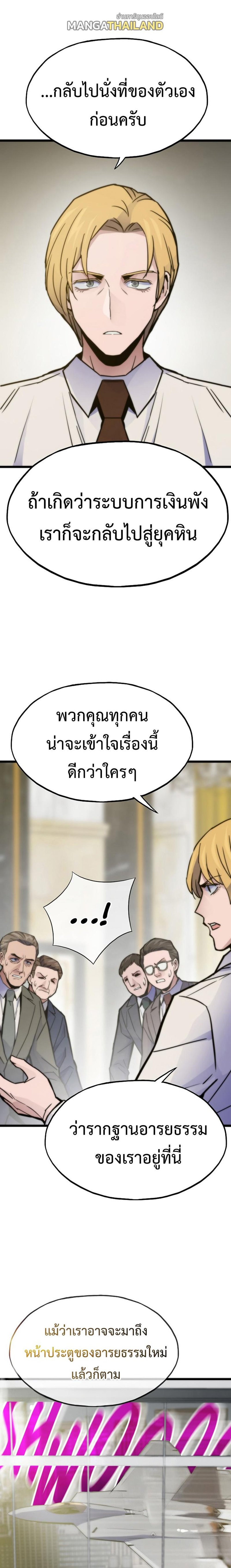 Past Life Returner แปลไทย