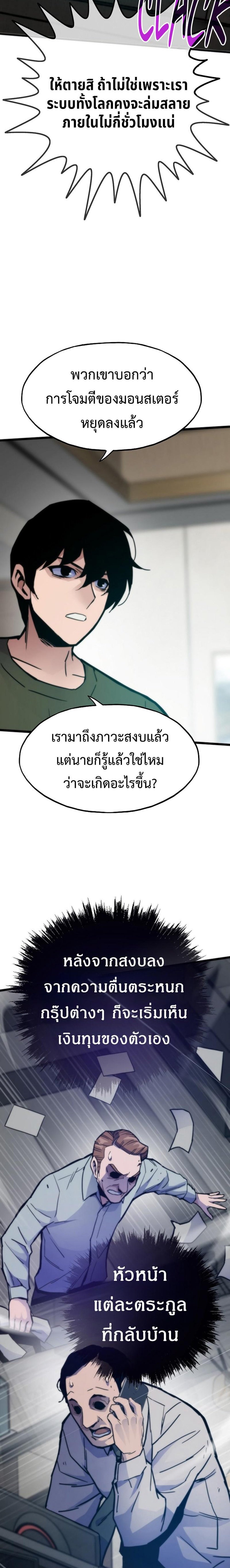 Past Life Returner แปลไทย