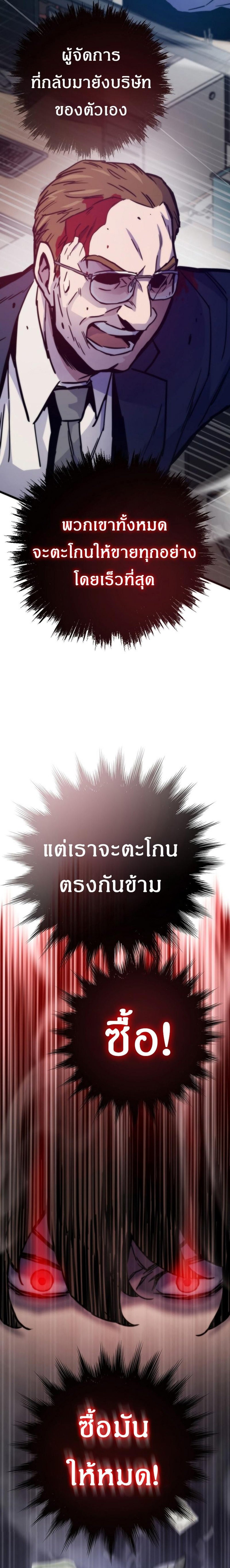 Past Life Returner แปลไทย