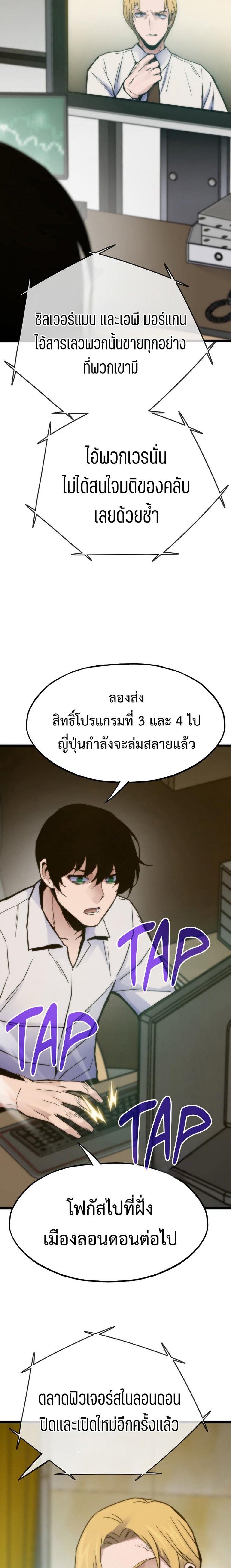 Past Life Returner แปลไทย