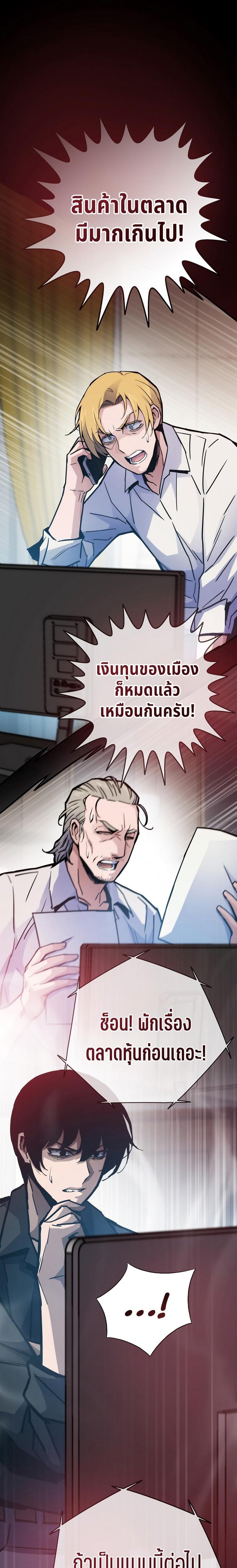 Past Life Returner แปลไทย