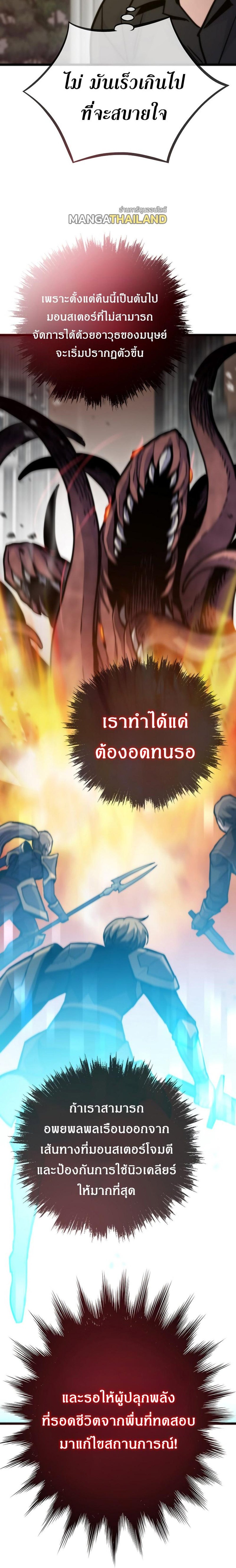 Past Life Returner แปลไทย