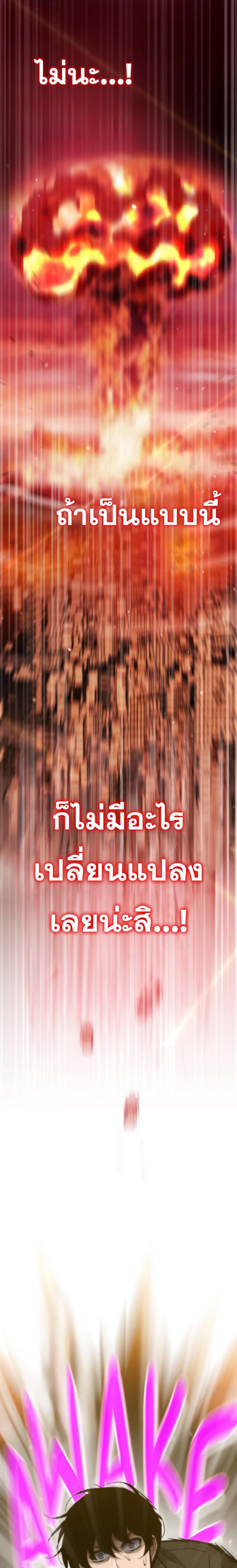 Past Life Returner แปลไทย