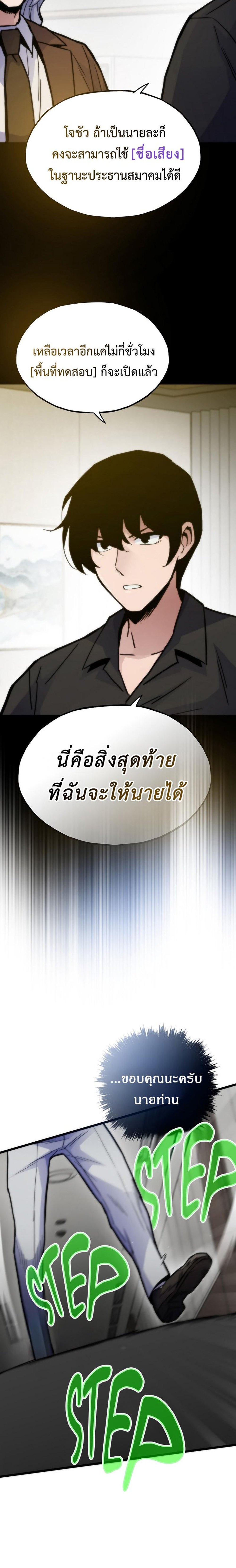 Past Life Returner แปลไทย