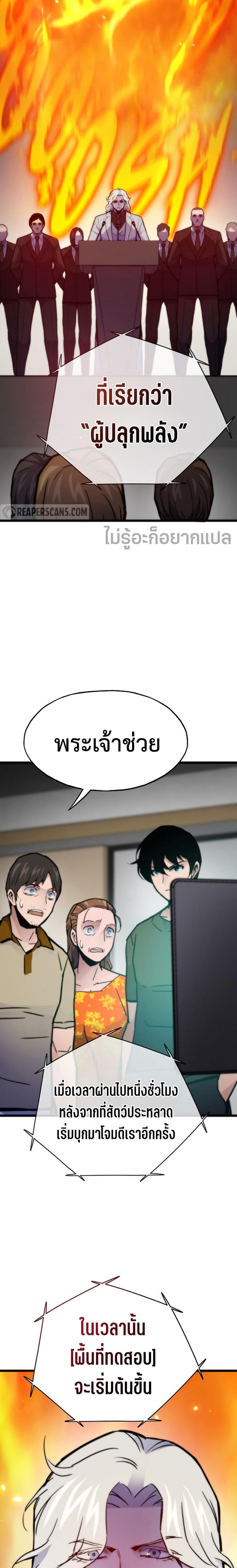 Past Life Returner แปลไทย