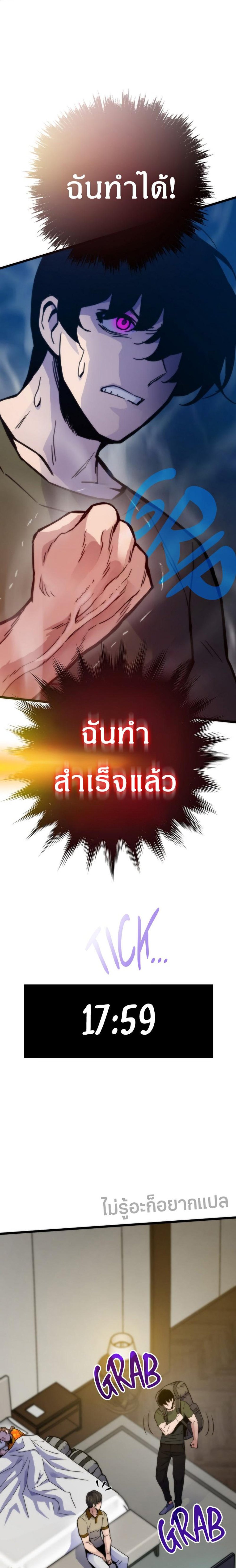 Past Life Returner แปลไทย