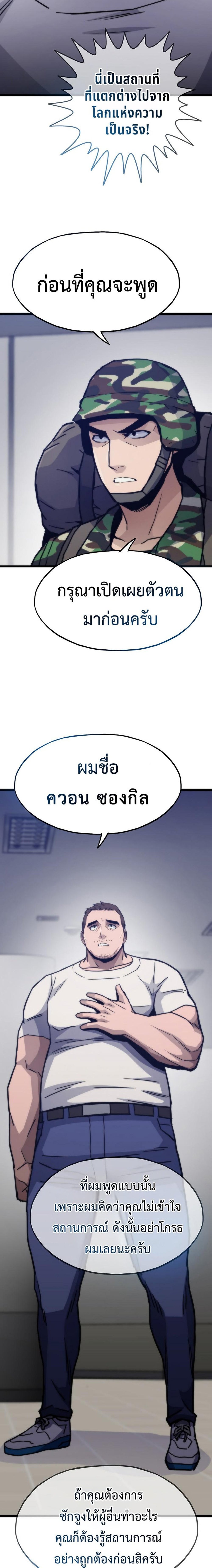 Past Life Returner แปลไทย