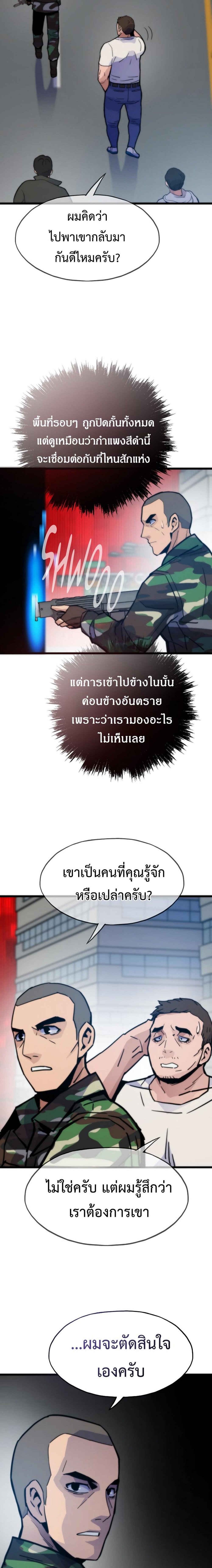 Past Life Returner แปลไทย