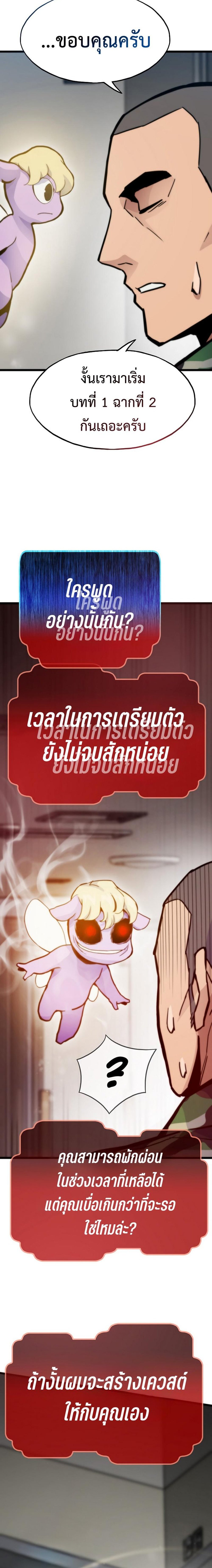 Past Life Returner แปลไทย