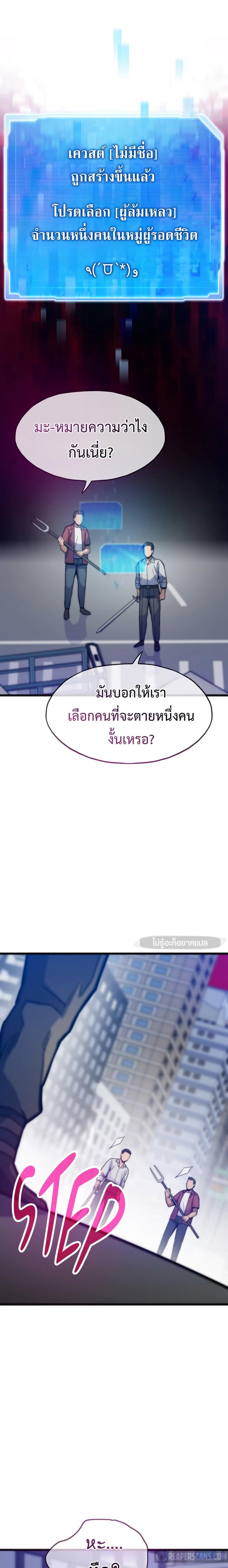 Past Life Returner แปลไทย