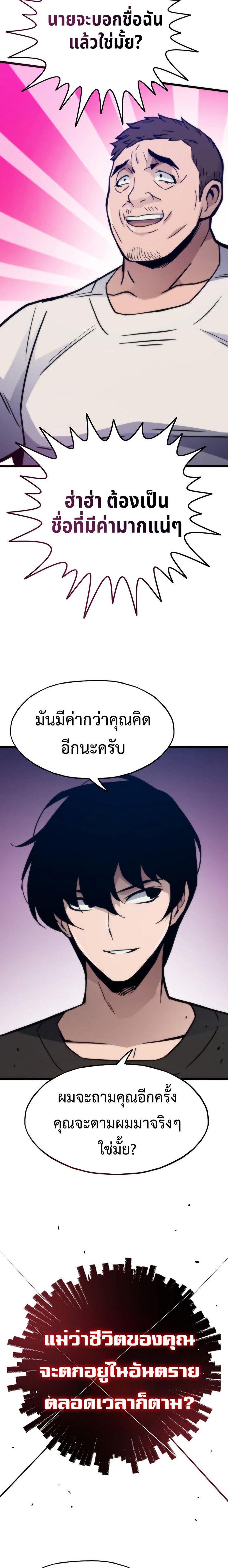 Past Life Returner แปลไทย