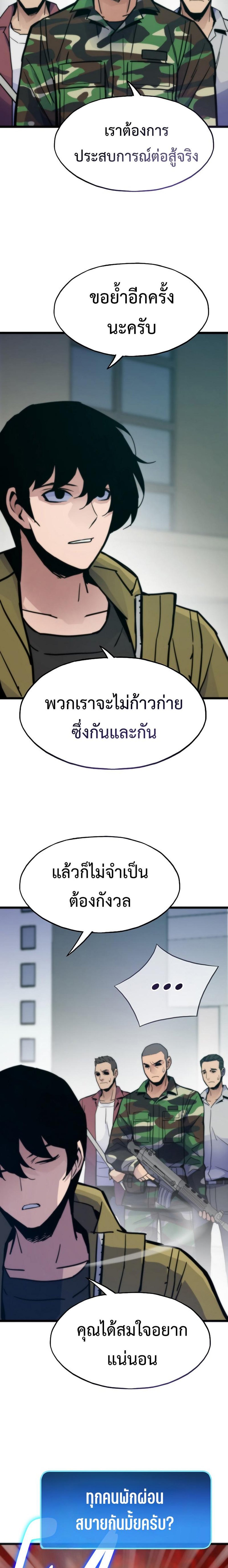 Past Life Returner แปลไทย