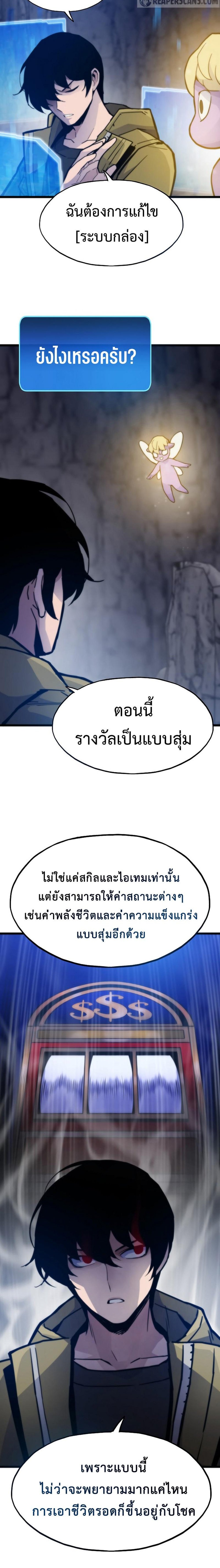 Past Life Returner แปลไทย