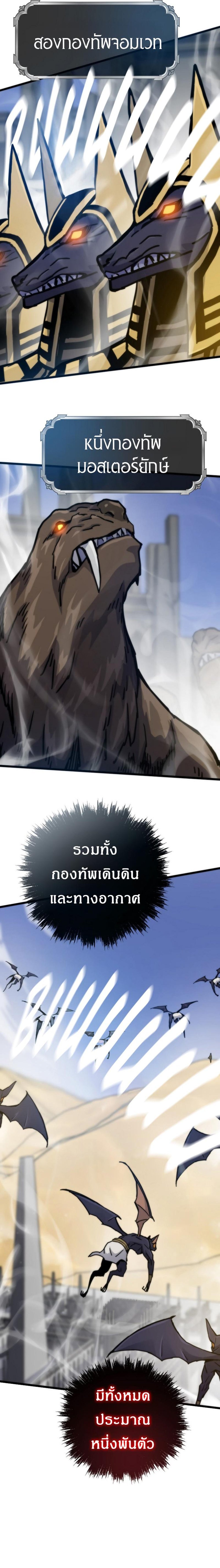 Past Life Returner แปลไทย