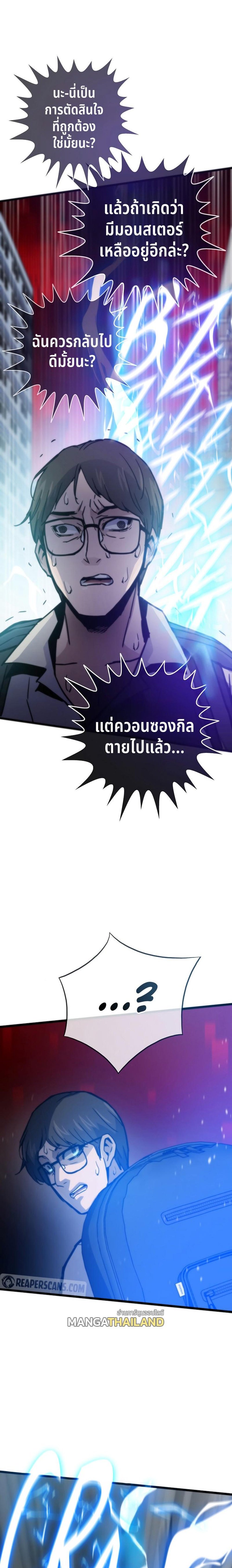 Past Life Returner แปลไทย