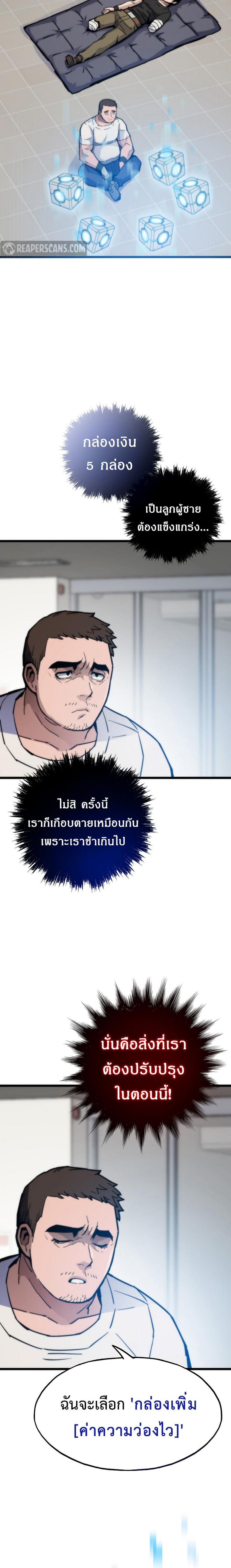 Past Life Returner แปลไทย