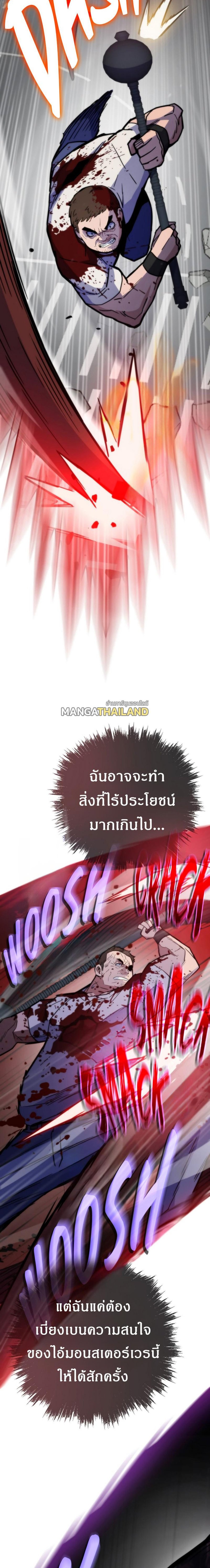 Past Life Returner แปลไทย