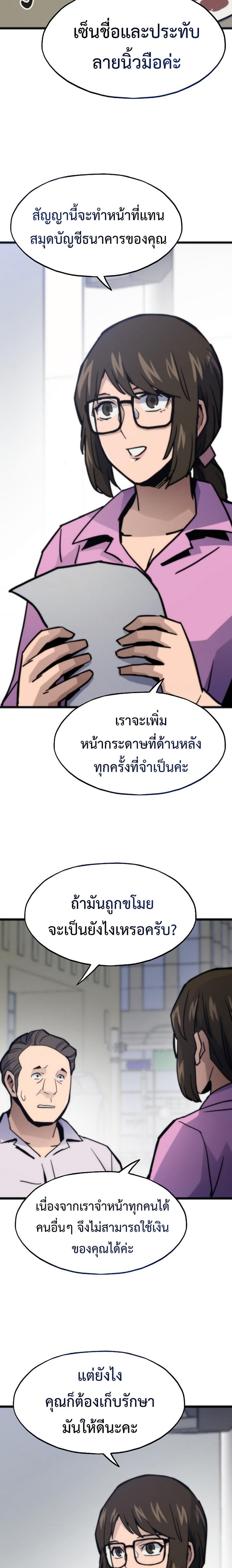 Past Life Returner แปลไทย