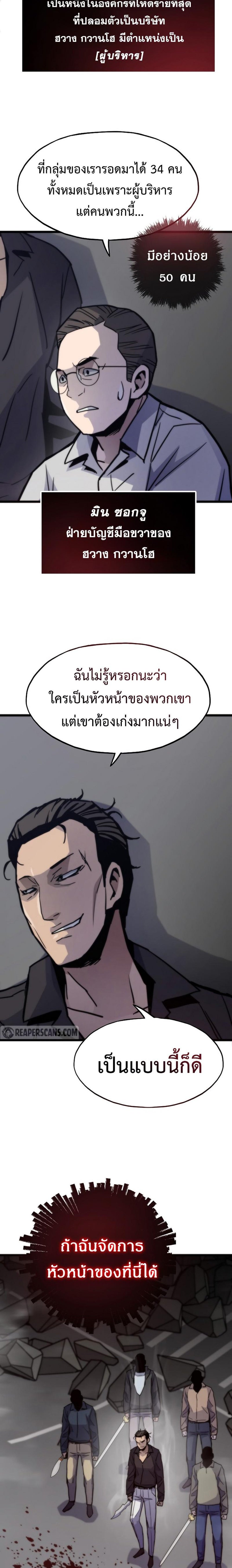 Past Life Returner แปลไทย