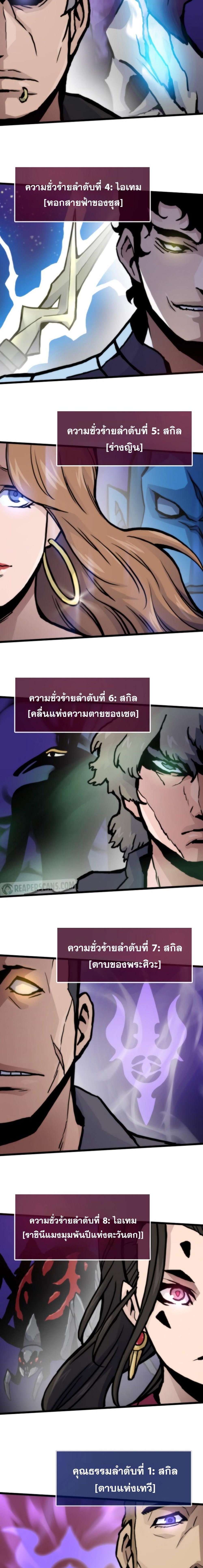 Past Life Returner แปลไทย