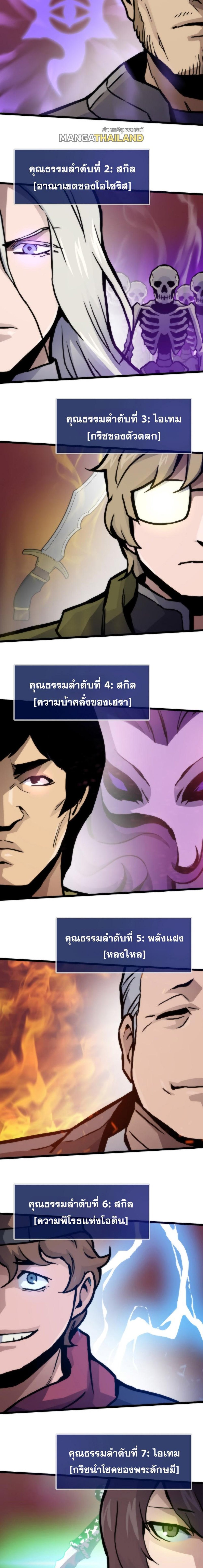 Past Life Returner แปลไทย