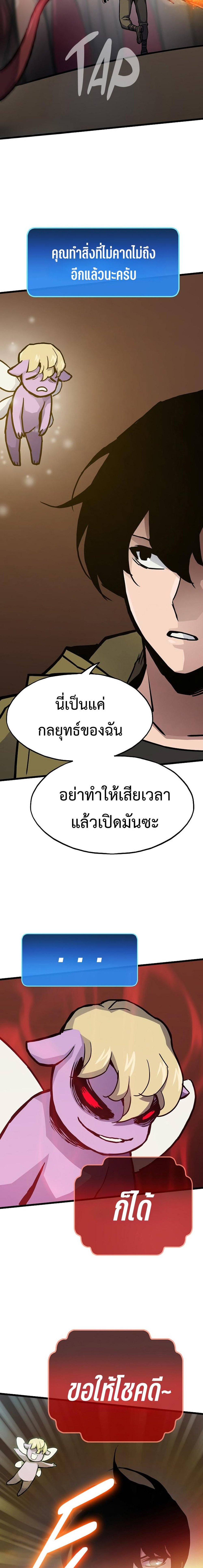 Past Life Returner แปลไทย