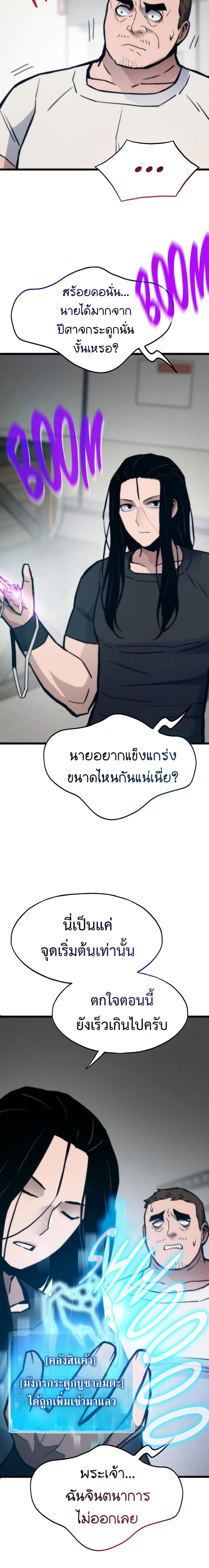 Past Life Returner แปลไทย