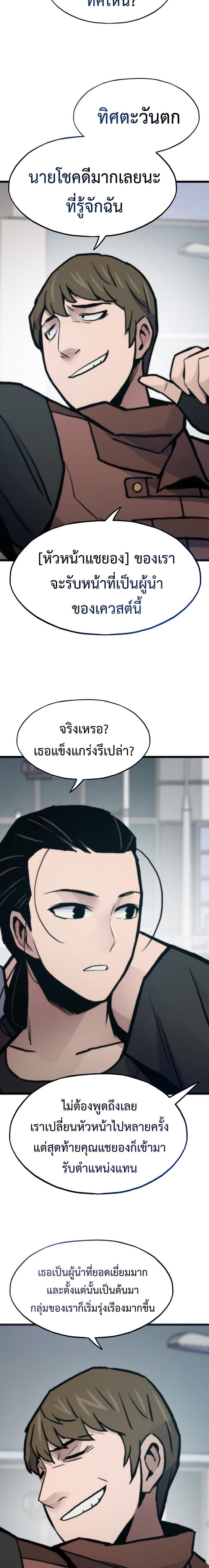 Past Life Returner แปลไทย