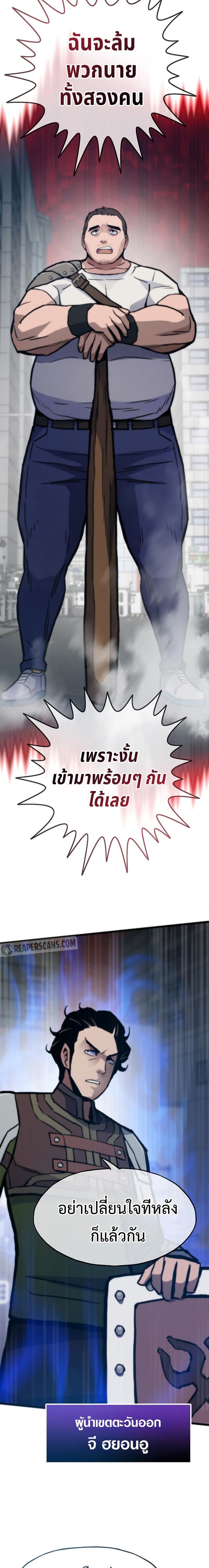 Past Life Returner แปลไทย